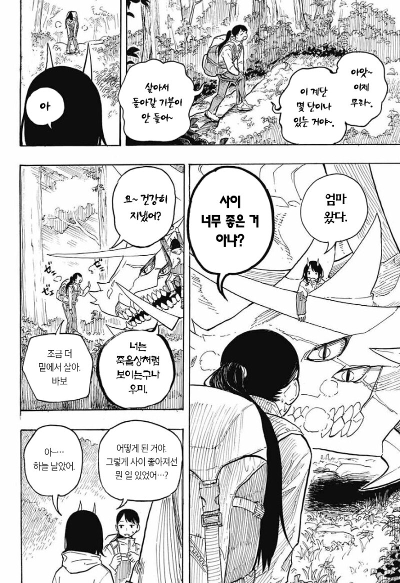 여고생 루리드래곤 정식 연재일 확정_40.jpg