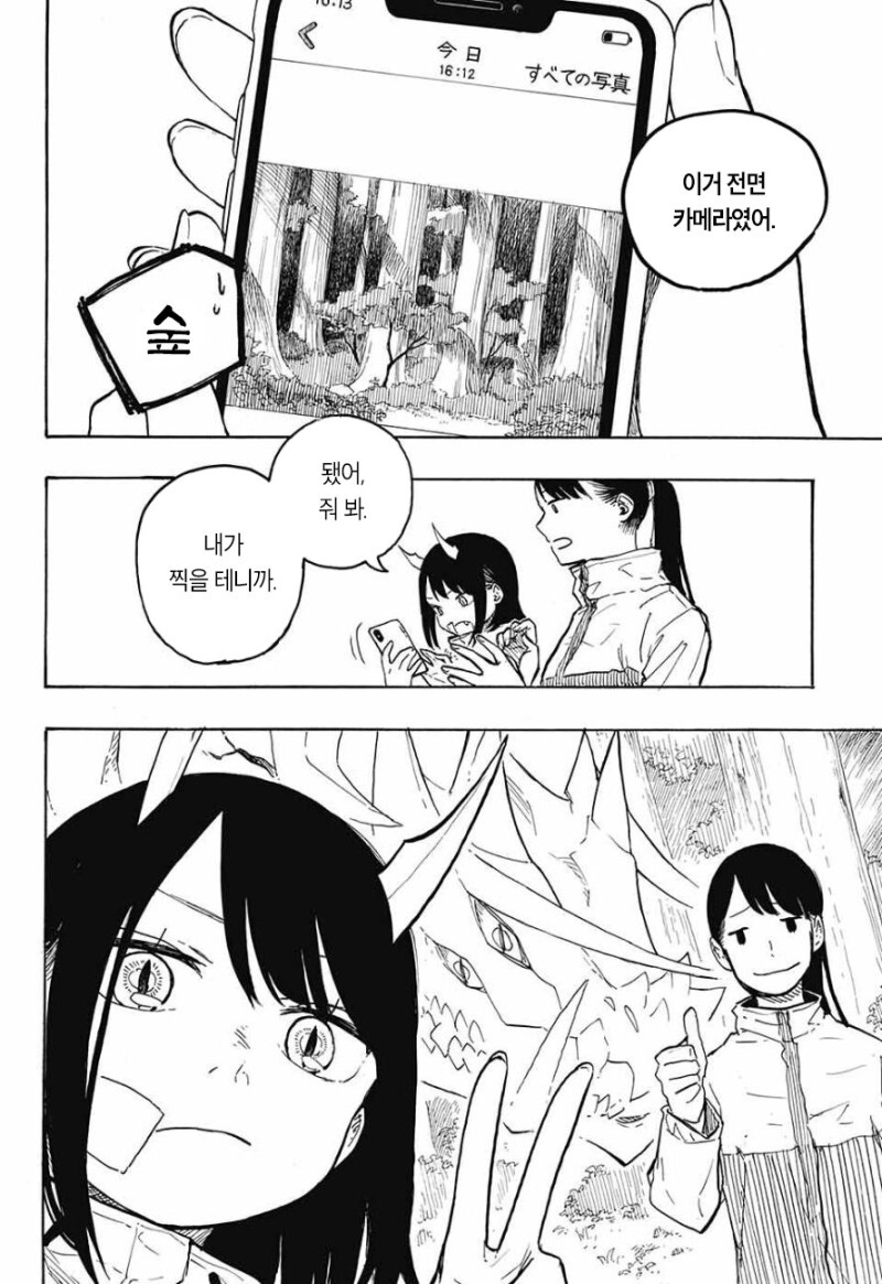 여고생 루리드래곤 정식 연재일 확정_44.jpg