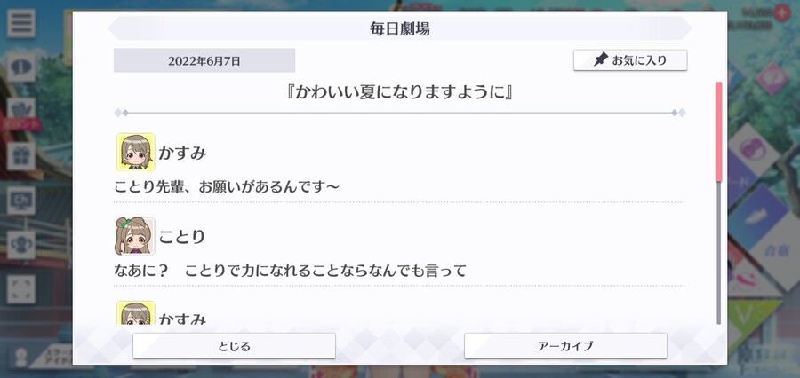 스쿠스타 매일 극장 220607 - 귀여운 여름이 되기를_1.jpg