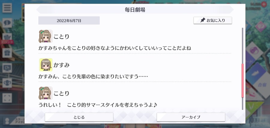 스쿠스타 매일 극장 220607 - 귀여운 여름이 되기를_3.jpg