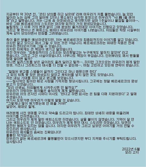 베르세르크 재연재 성명문 보면 작가가 인생을 잘 살긴 했다 싶음_1.jpg