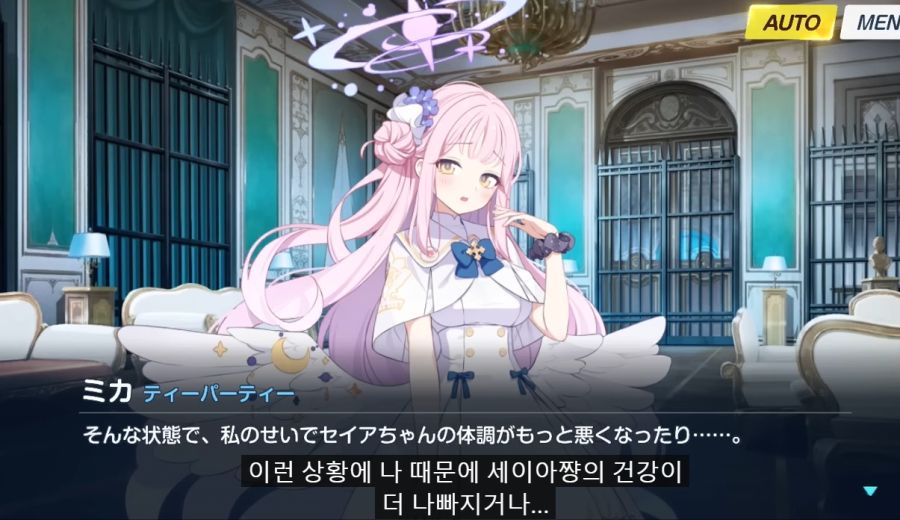 블루아카) 日스포) 미소노 미카의 결말에 대하여_17.jpg