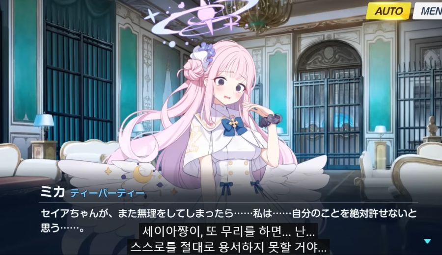 블루아카) 日스포) 미소노 미카의 결말에 대하여_18.jpg