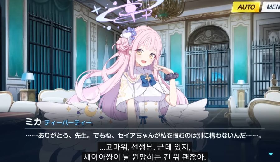 블루아카) 日스포) 미소노 미카의 결말에 대하여_16.jpg