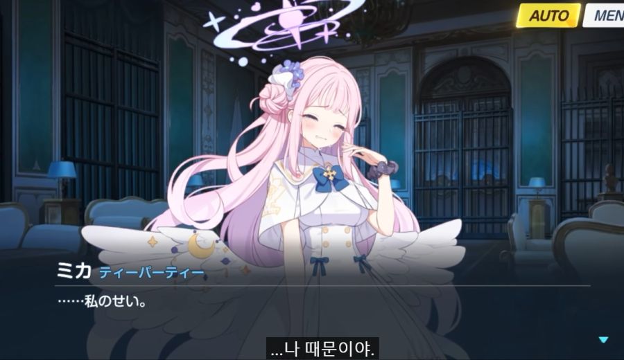 블루아카) 日스포) 미소노 미카의 결말에 대하여_25.jpg