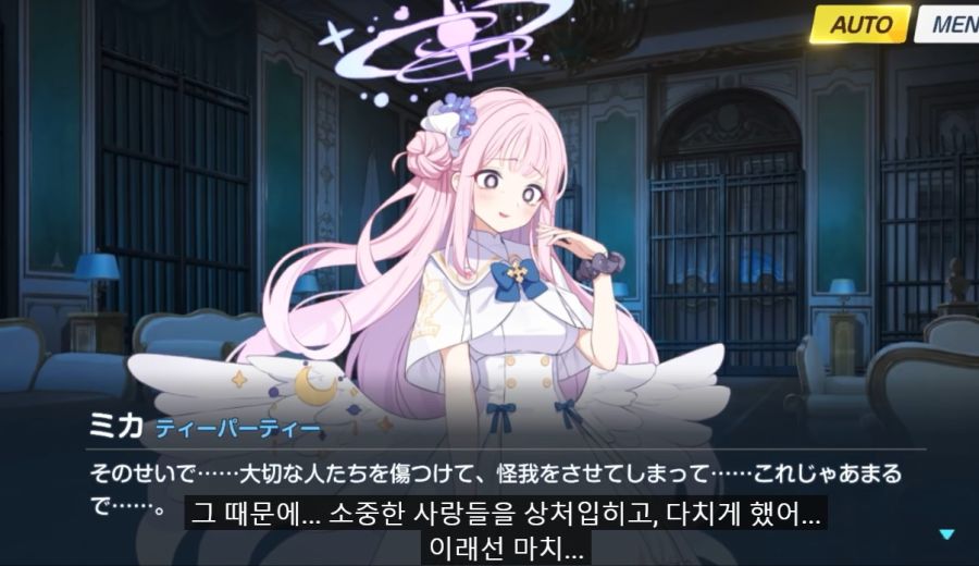 블루아카) 日스포) 미소노 미카의 결말에 대하여_26.jpg