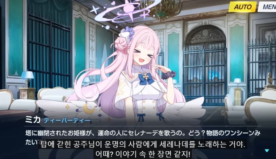 블루아카) 日스포) 미소노 미카의 결말에 대하여_29.jpg