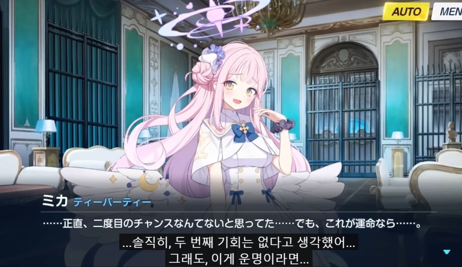 블루아카) 日스포) 미소노 미카의 결말에 대하여_31.jpg