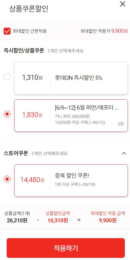 [롯데온] ASUS TUF M3 게이밍 마우스(9,900 / 2,500)_2.png