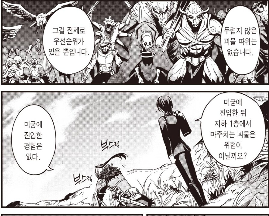 고블린슬레이어) 고블린은 별 위협이 안된다_2.jpg