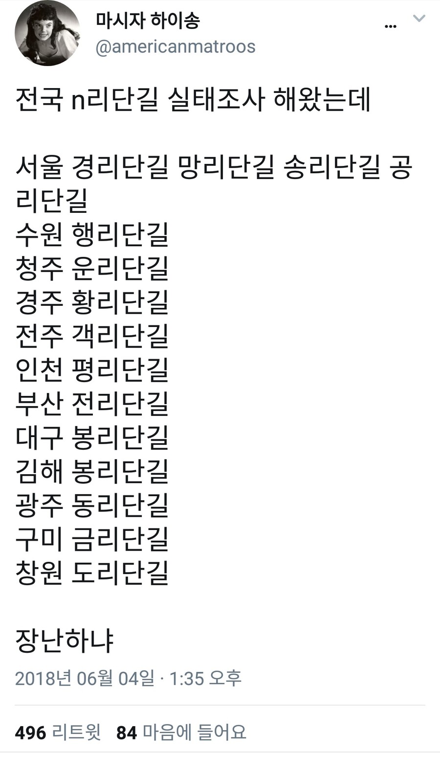 전국 n리단길 실태조사_1.jpg