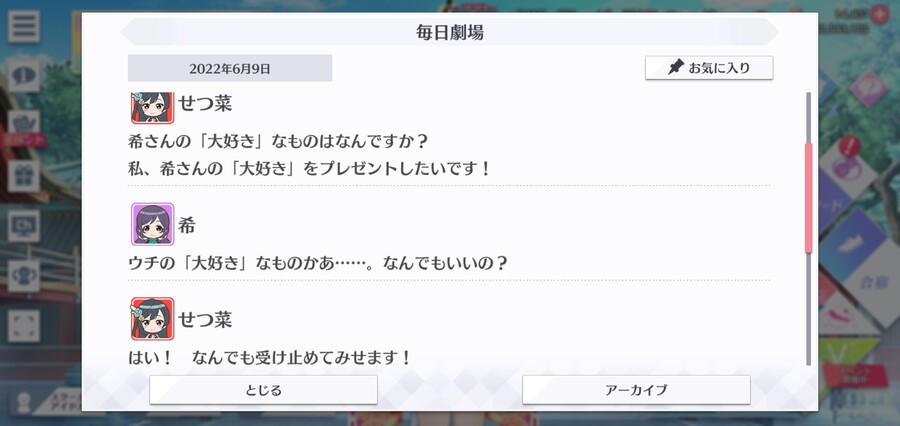 스쿠스타 매일 극장 220609 - 해피 버스데이, 노조미 씨!_2.jpg