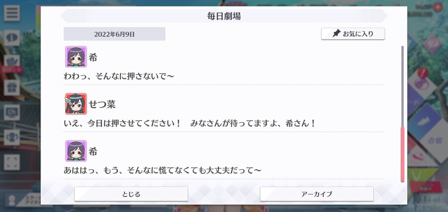 스쿠스타 매일 극장 220609 - 해피 버스데이, 노조미 씨!_4.jpg