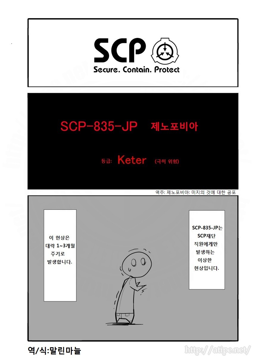 SCP) SCP-835-JP 케테루 야미코 manhwa_1.jpg