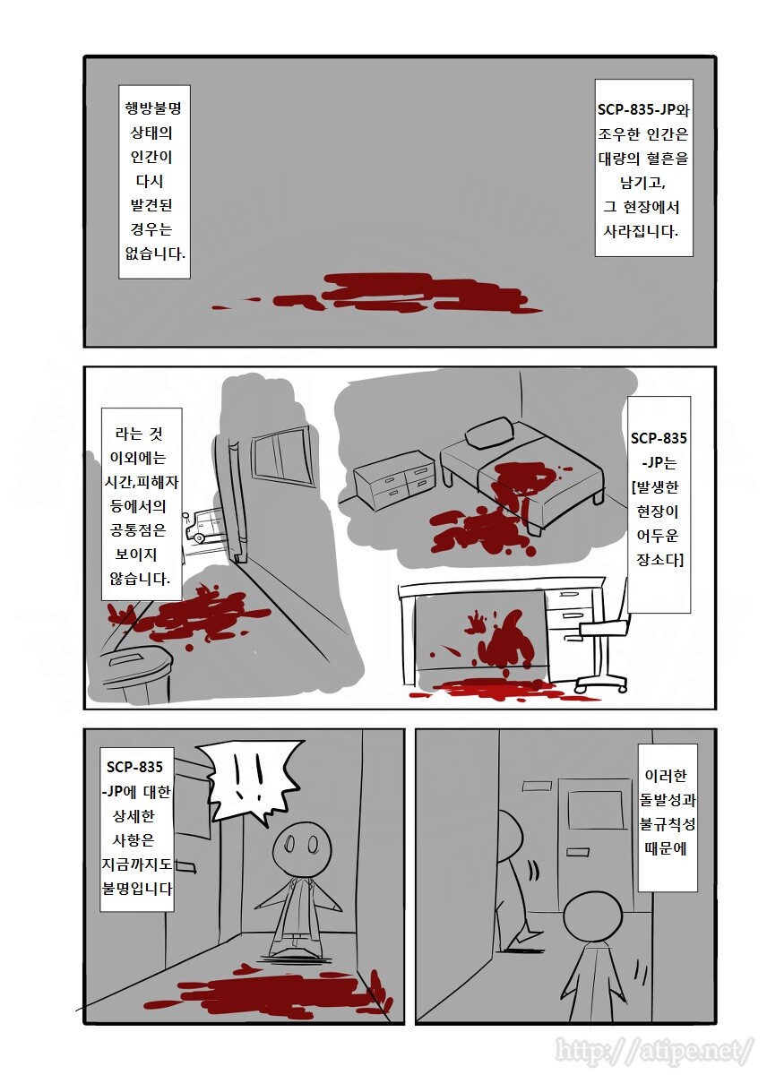 SCP) SCP-835-JP 케테루 야미코 manhwa_2.jpg