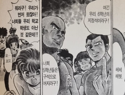 '6학년 지정석 짤'의 진실.manhwa_1.jpg