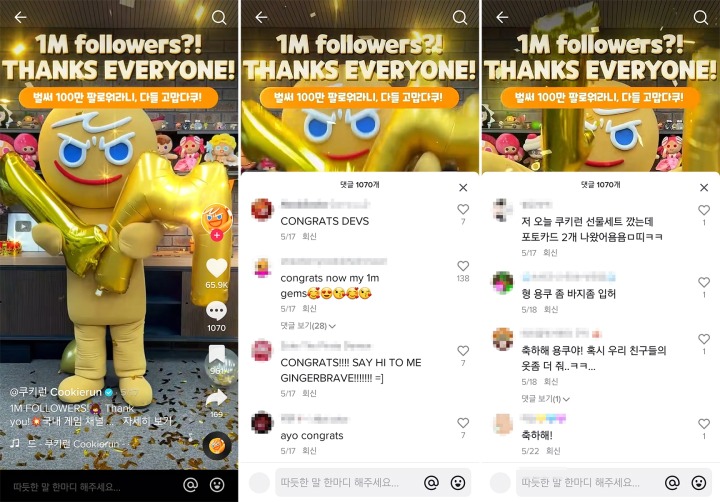 쿠키일로 이미지