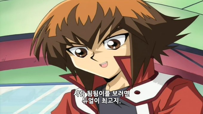 유희왕) "사람 됨됨이를 보려면 듀얼이 최고지."_1.jpg