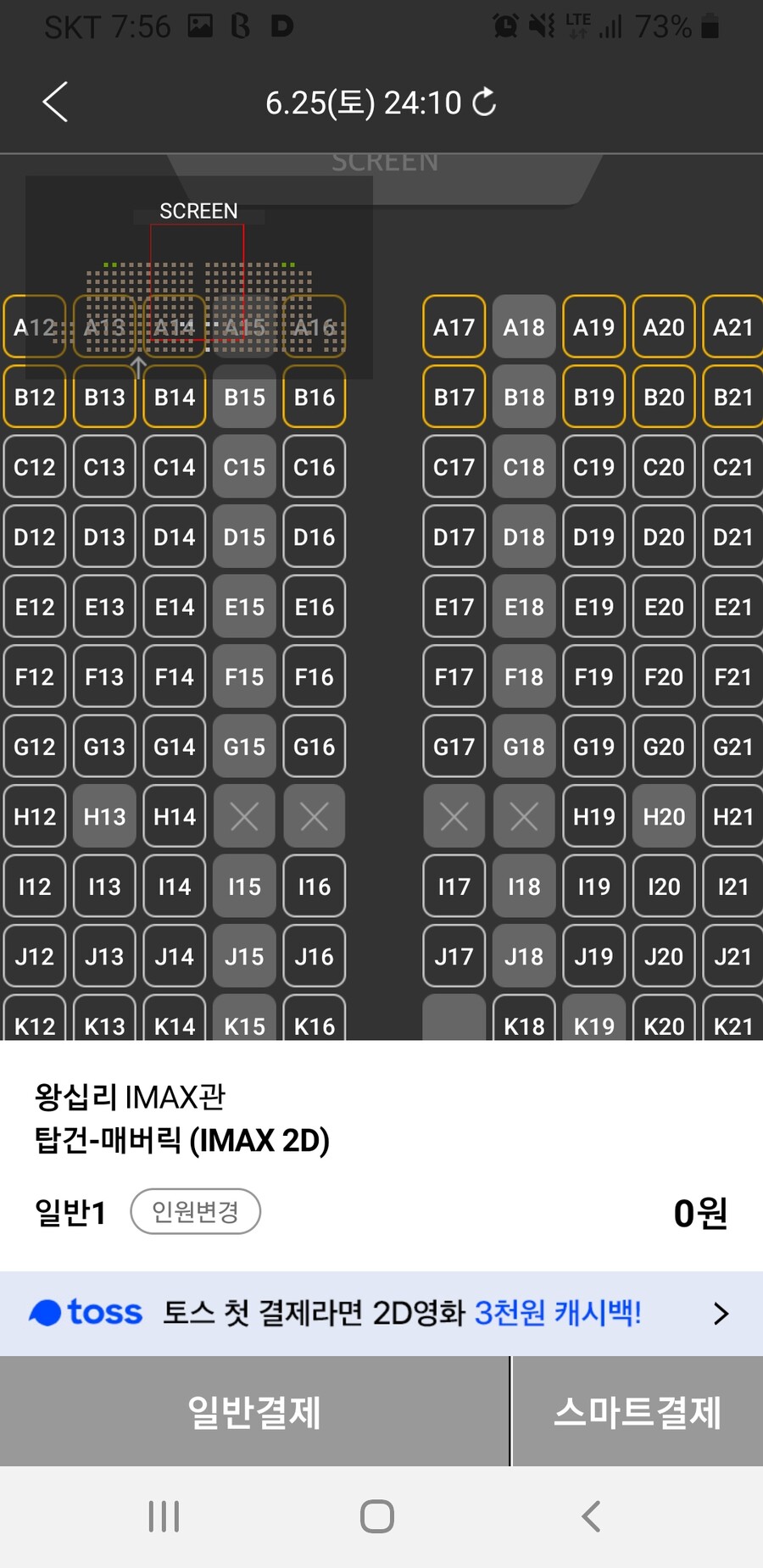 Cgv왕십리 IMAX관 H15~18 자리 의자뜯어갔냐.cgv | 유머 게시판 Cgv왕십리 IMAX관 H15~18 자리 의자뜯어갔냐.cgv | 유머 게시판 | 루리웹