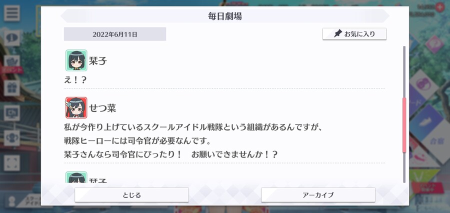 스쿠스타 매일 극장 220611 - 믿음직한 동료!_3.jpg