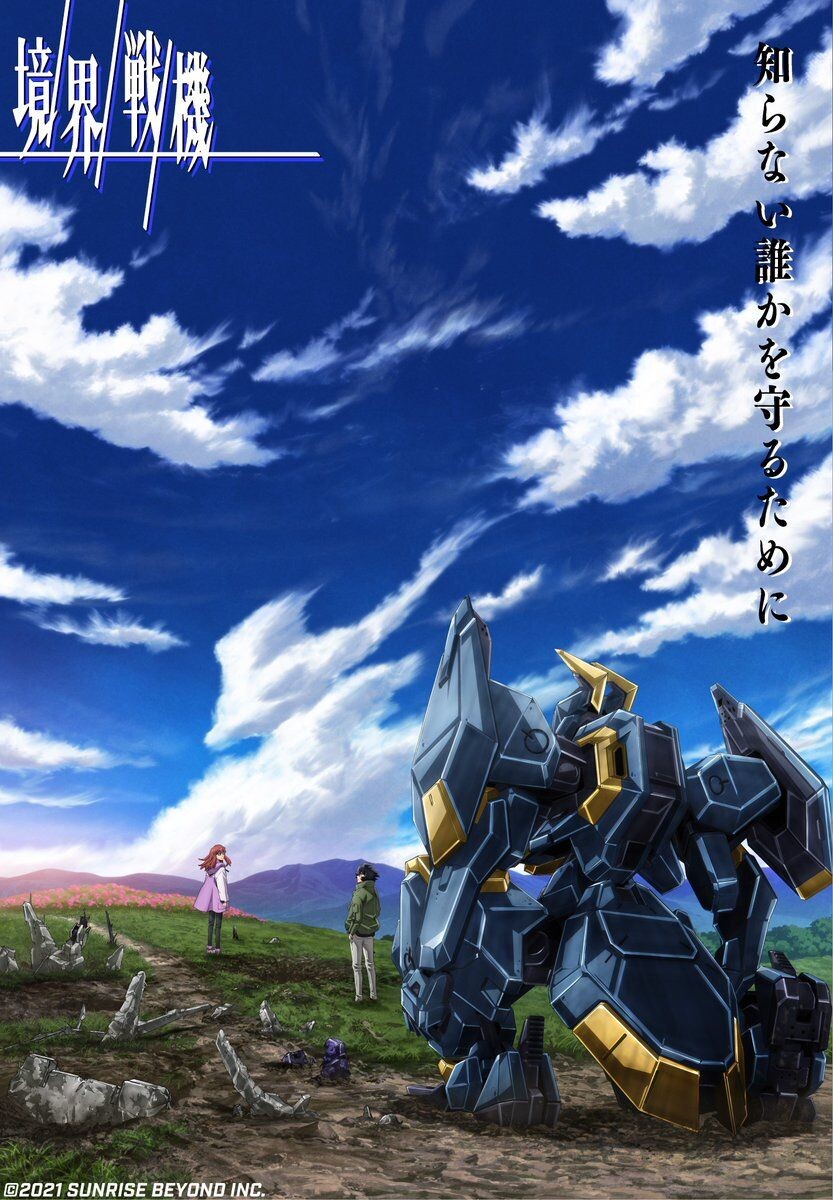 경계전기)이 애니 이대로 끝내버렸으면 좋겠음._1.jpeg