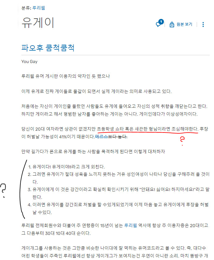 유게이 위키 이거 머냐;;;;; 무섭네 | 유머 게시판 | RULIWEB 유게이 위키 이거 머냐;;;;; 무섭네 | 유머 게시판 | Ruliweb