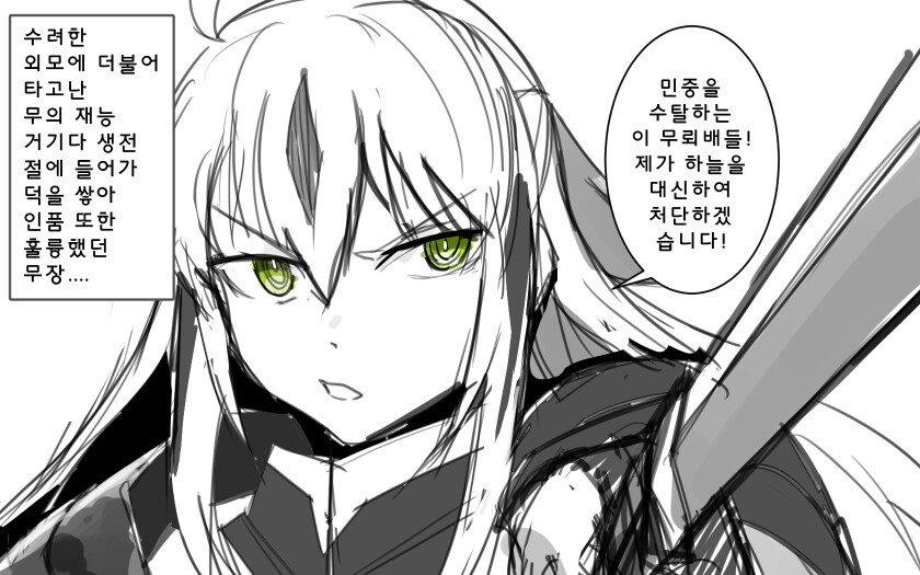 페그오) 군신 우에스기 겐신에 대해_2.jpg