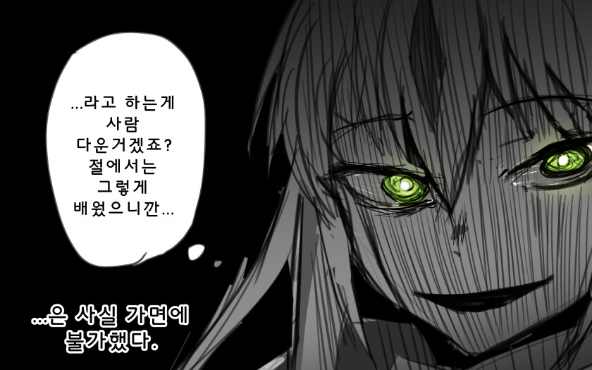 페그오) 군신 우에스기 겐신에 대해_3.jpg