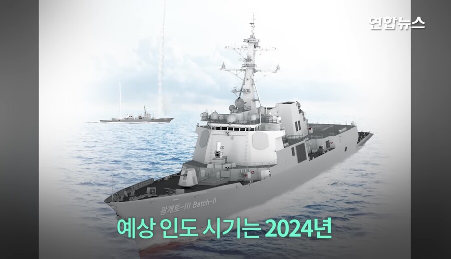 한국형 최상급 이지스 구축함 출고 예정