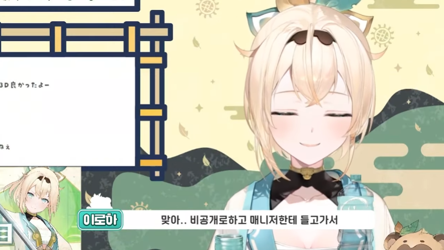 버튜버)이로하 : 저는 불안하면 쿠키를 만드는 병이 있어요_2.png
