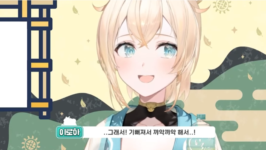 버튜버)이로하 : 저는 불안하면 쿠키를 만드는 병이 있어요_30.png