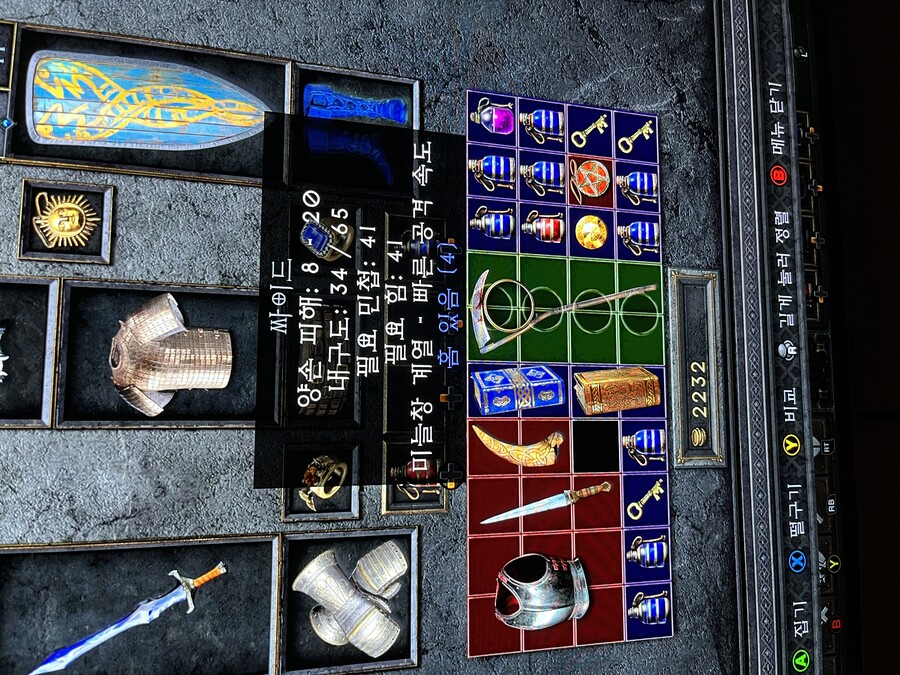 초보질문) 통찰 재료 이게 맞나요??_1.jpeg