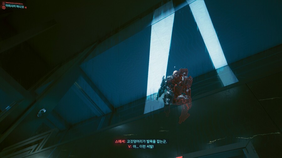 사이버펑크2077 - 아라사카 엔딩_14.jpg