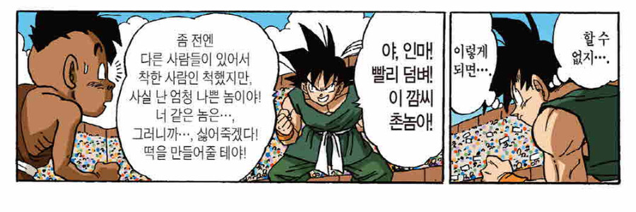 드래곤볼 무천도사 무도복 마크 변천사_10.png