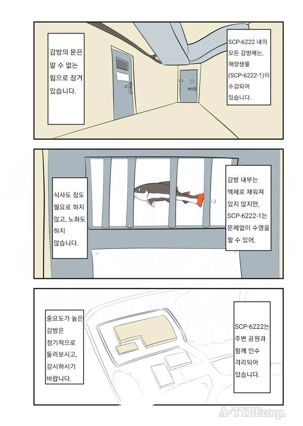 SCP) SCP-6222 물고기 감옥 manhwa_2.png