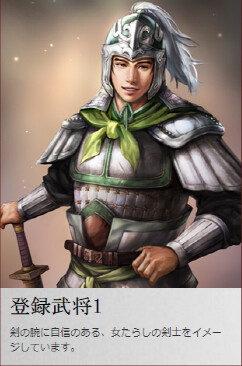 코에이 삼국지 13) 일러레가 신무장을 그릴때 어떤 점을 중심으로 묘사했는가?_1.png