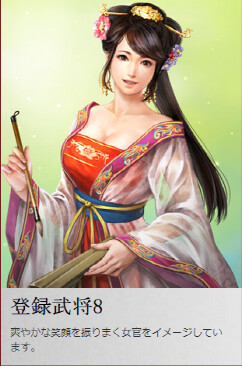 코에이 삼국지 13) 일러레가 신무장을 그릴때 어떤 점을 중심으로 묘사했는가?_8.png