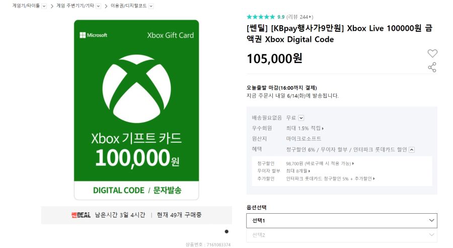 [인터파크] XBOX 10만원 기프트 카드 (KB 페이 결제시 9만원)_1.png