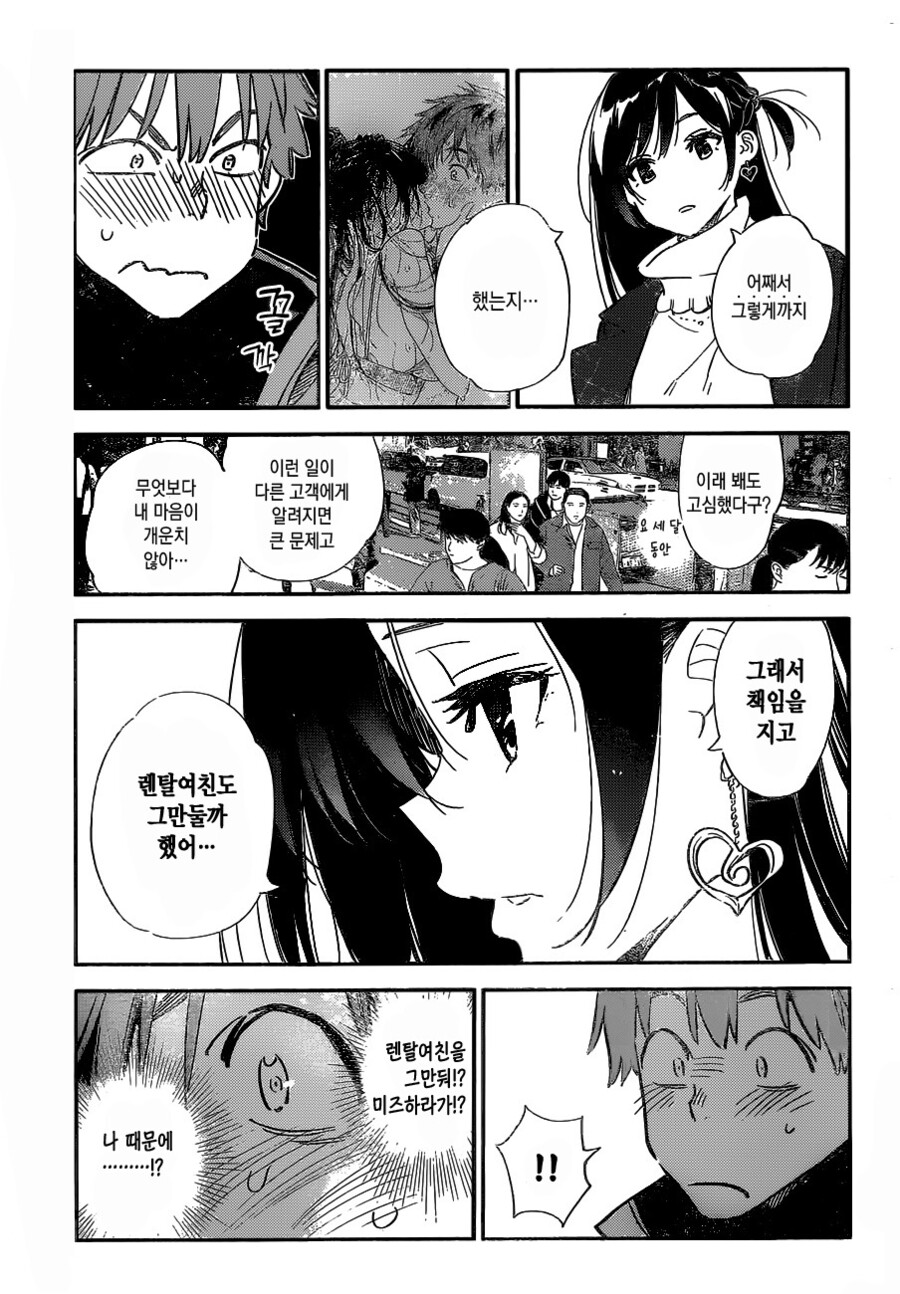 렌탈여친)스포)여주인공 미즈하라 최신근황_1.jpg