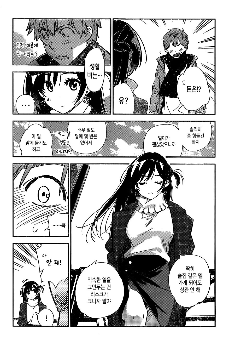 렌탈여친)스포)여주인공 미즈하라 최신근황_2.jpg