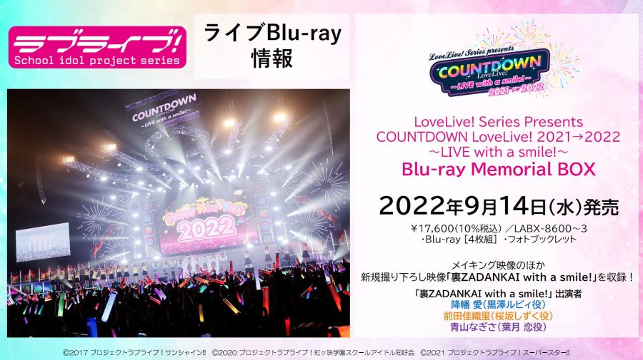 러브라이브! 선샤인!! 6월 14일 Aqours 우라노호시 여학원 생방송 공개정보_8.jpeg