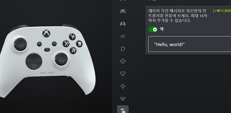 엑박패드] 이왕 디자인발라서 비싸게 지를거면 각인도 밖아볼까_3.png