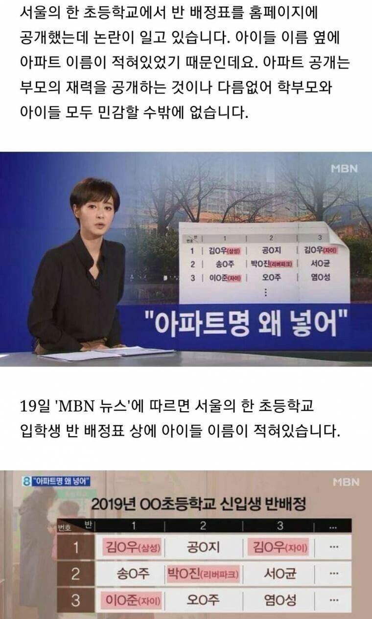 초등학교에서 벌어지고 있는 충격적인 만행.JPG_1.jpg
