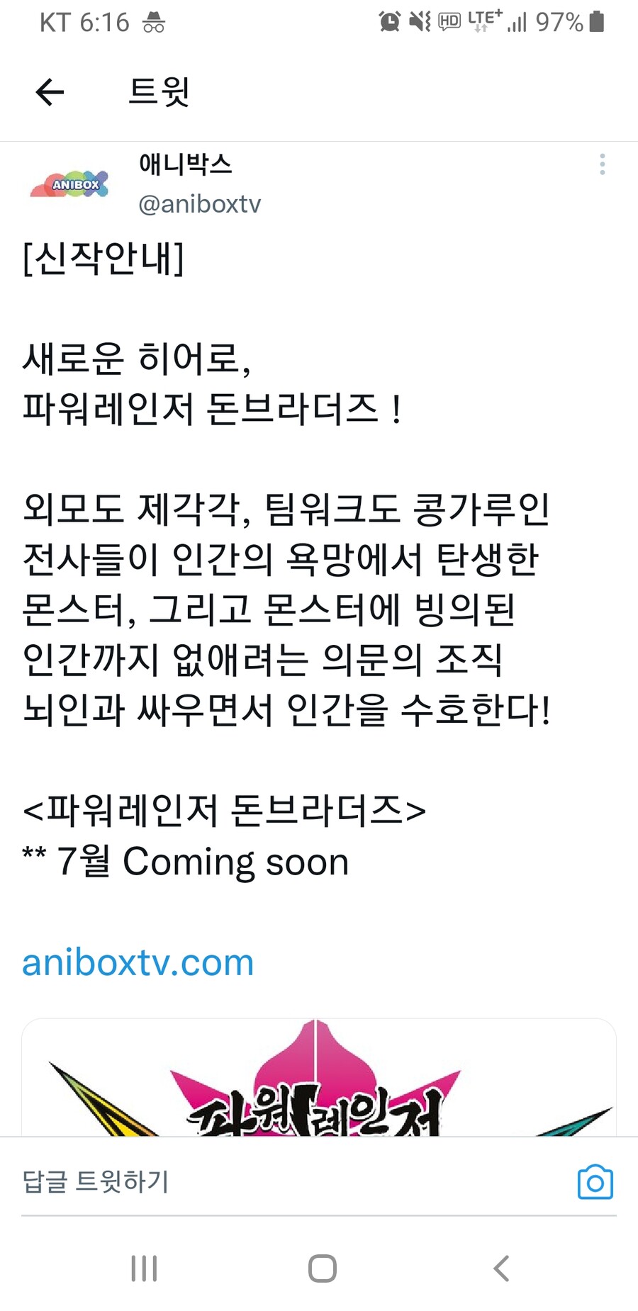 애니박스)파워레인저 돈브라더즈 7월방영 개시_1.jpg