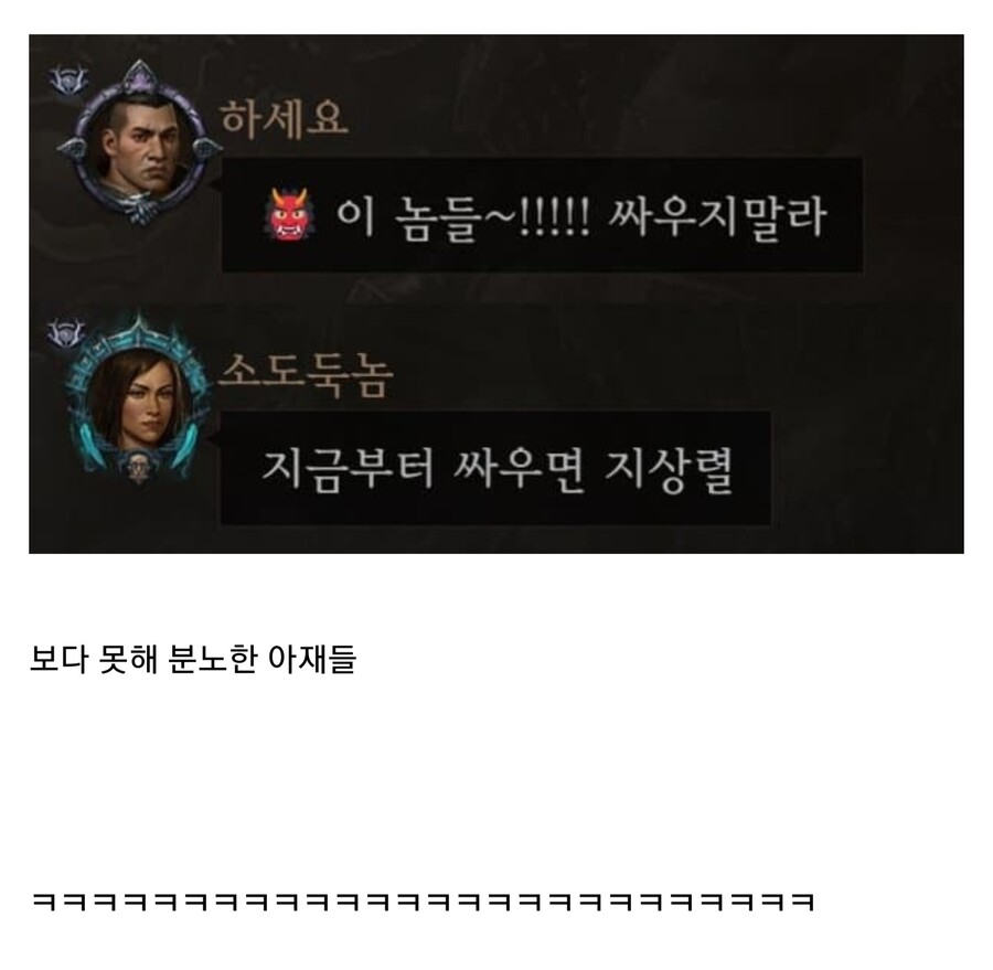 연령대가 보이는 디아 이모탈 채팅창_3.jpg