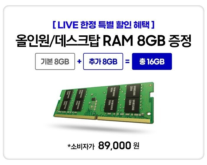 [삼성 올인원PC&데스크탑] 특별 할인&혜택 LIVE!_5.jpg