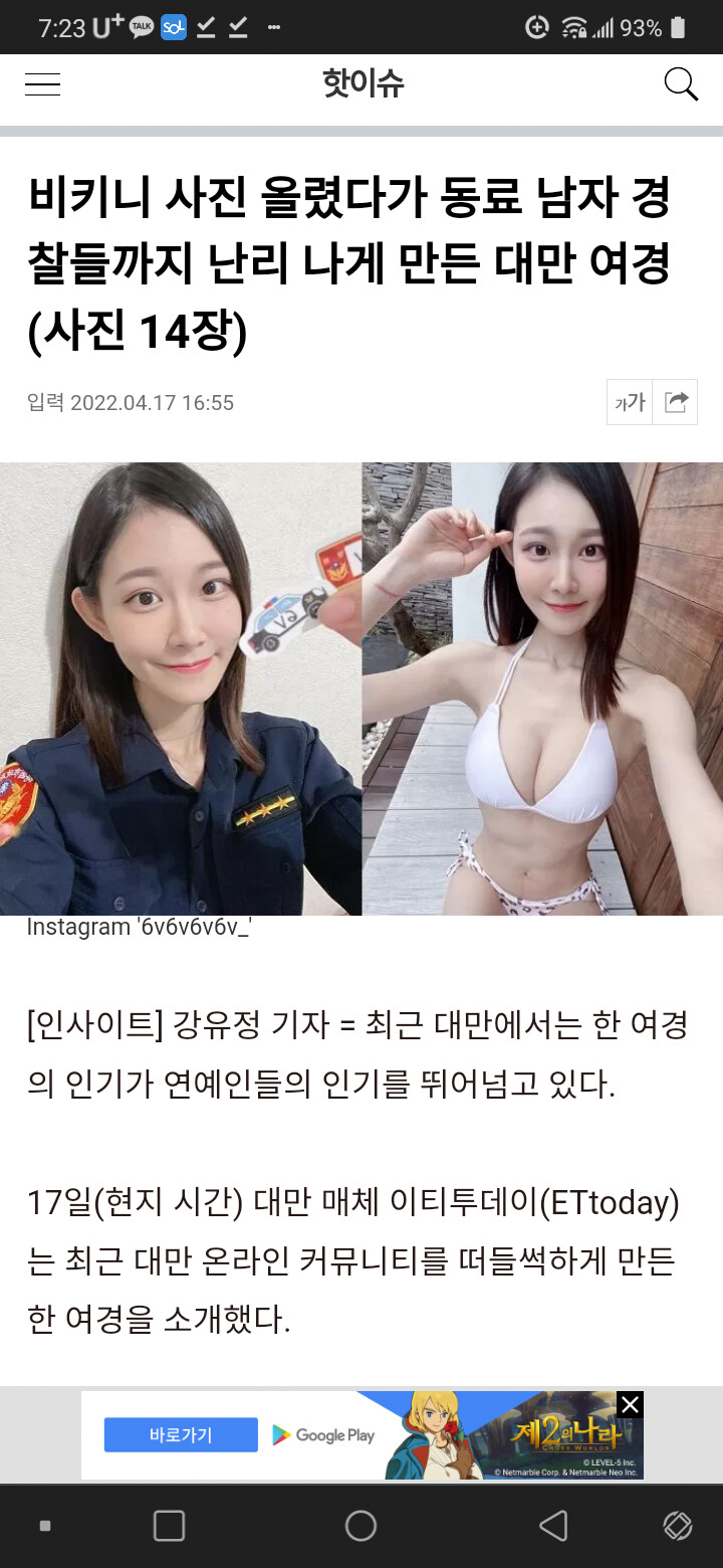 [약후방] 노출사진 올려서 난리난 대만여경_1.png