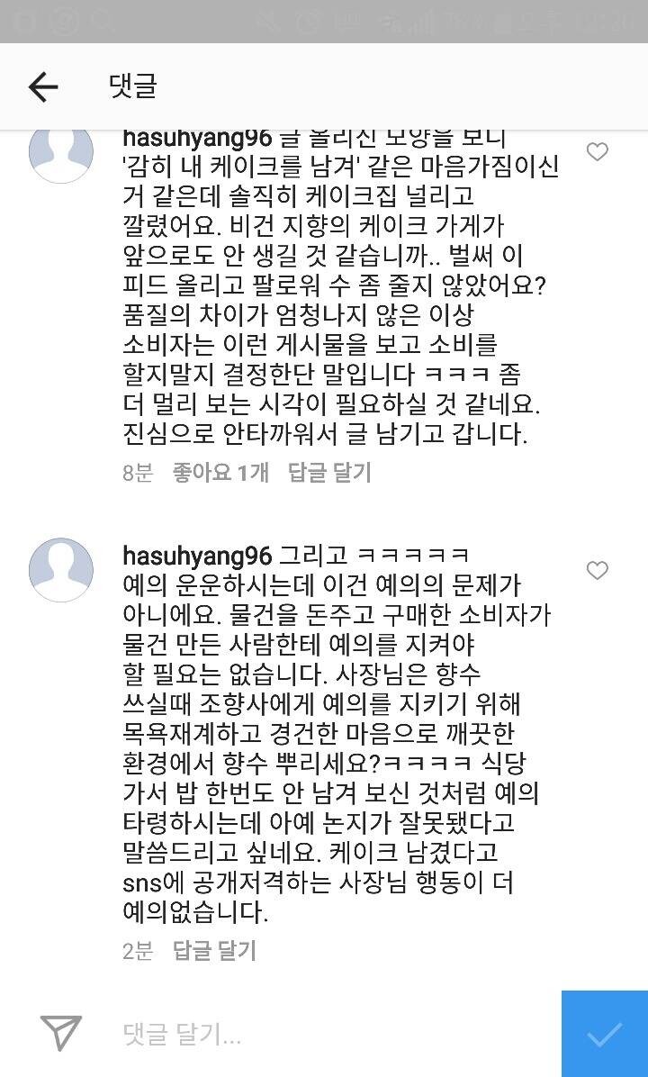 주인이 왕인 인스타 카페들 근황.jpg_5.jpg