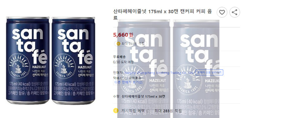 [쿠팡] 싼타페 헤이즐넛 175ml x30캔 (5,660/무료배송)_1.png