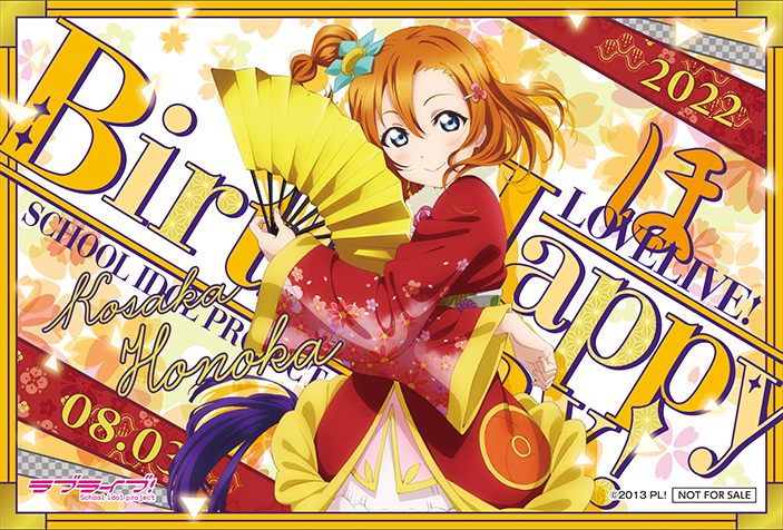 bdc_honoka.png